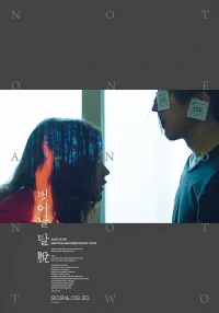 Ни один, ни два